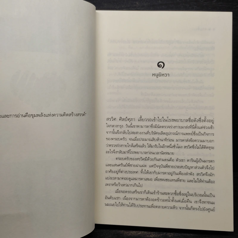 ขวัญยิหวา - เจ้าเอย รูปที่ 6