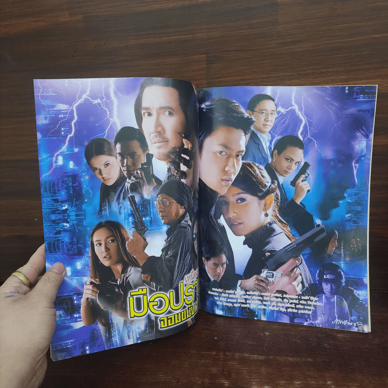 เหนือเมฆ 2 ตอน มือปราบจอมขมังเวทย์ รูปที่ 2