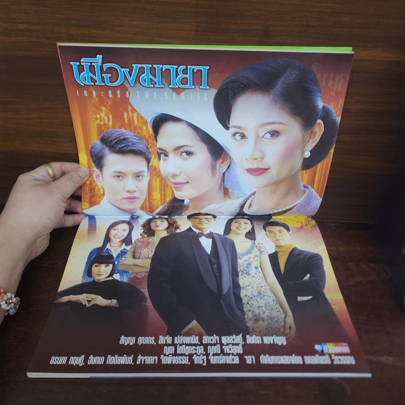 เมืองมายา เรื่องย่อละคร ชีวิตดารา รูปที่ 2