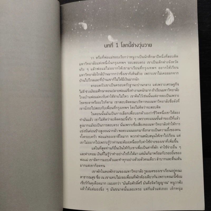 นิยายวาย Daddy เมียเด็ก - bluebare รูปที่ 6