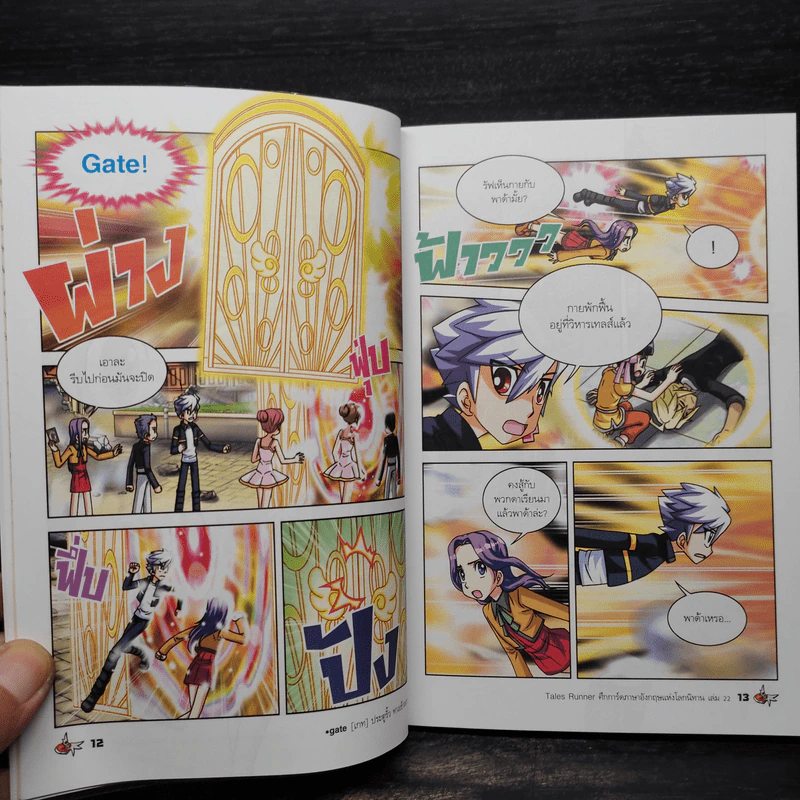 Tales Runner ศึกการ์ดภาษาอังกฤษแห่งโลกนิทาน 22 รูปที่ 7
