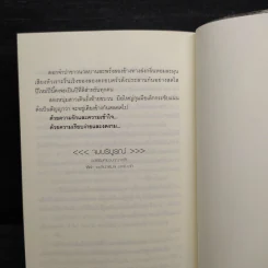ฝนโปรยรัก - ฬีฬา รูปที่ 7