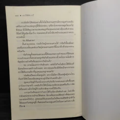 สาวใช้ดิลิเวอรี - นภาสรร รูปที่ 7