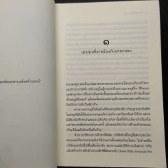 สาวใช้ดิลิเวอรี - นภาสรร รูปที่ 6