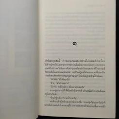 บ้านตุ๊กตา - ดวงตะวัน รูปที่ 6