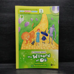 พ่อมดออซกับเมืองมรกตมหัศจรรย์ - Se-Ed Genius Readers Stage 3 รูปที่ 1