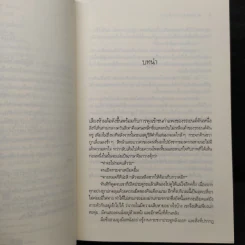 เลื่อมมุกลายมังกร - ลีฬวรา รูปที่ 6