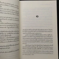 เลื่อมมุกลายมังกร - ลีฬวรา รูปที่ 7