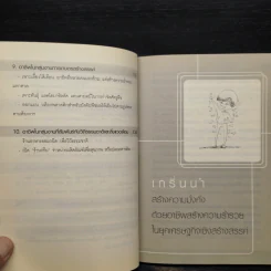 10 อาชีพทำเงินที่รวยได้จริง ทั้งในยุคนี้และอนาคต รูปที่ 8