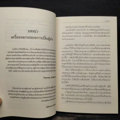 มหาบุรุษจอร์จ วอชิงตัน - James C. Rees รูปที่ 6