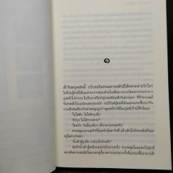 บ้านตุ๊กตา - ดวงตะวัน รูปที่ 6