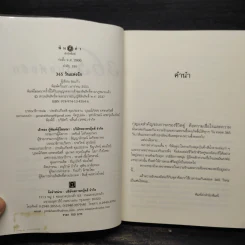 365 วันแห่งรัก - ร่มแก้ว รูปที่ 5