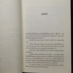 365 วันแห่งรัก - ร่มแก้ว รูปที่ 6