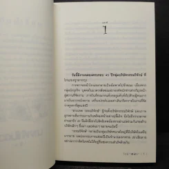 นางฟ้าในดวงใจ - ฬีฬา รูปที่ 6