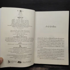 ผู้หญิงขายไข่ - ชลันตี รูปที่ 5