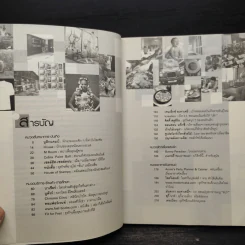 คิดพลิกมุม วิธีฉีกไอเดียใส่ธุรกิจให้คุณรวยไม่เลิก รูปที่ 6