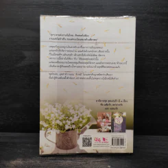 เพ(ร)าะรัก - ผักบุ้ง รูปที่ 2