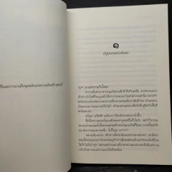 เพ(ร)าะรัก - ผักบุ้ง รูปที่ 6