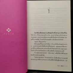 พลับพลึงสีรุ้ง - ฬีฬา รูปที่ 6