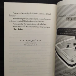 พลับพลึงสีรุ้ง - ฬีฬา รูปที่ 7