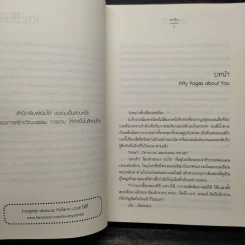 สุดร้ายแสนน่ารัก - ชาลีน รูปที่ 6