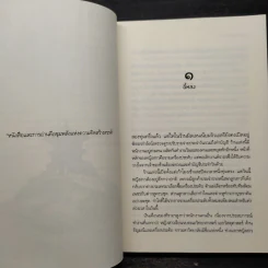 มังกรพรางรัก - เก้าแต้ม รูปที่ 6