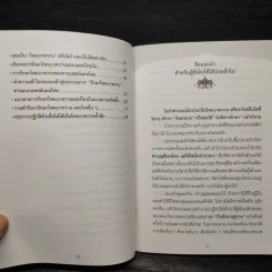 โรคเบาหวาน รักษาได้ ง่ายนิดเดียว - หมอต้น นิพันธ์พงศ์ พานิช รูปที่ 7