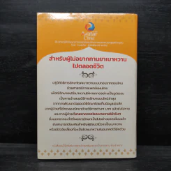 โรคเบาหวาน รักษาได้ ง่ายนิดเดียว - หมอต้น นิพันธ์พงศ์ พานิช รูปที่ 2