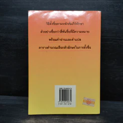 ชื่อดีมีมงคล - ธนากิต รูปที่ 2