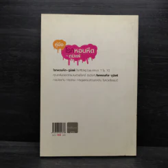 คู่มือโรคหอบหืด-ภูมิแพ้ รูปที่ 2