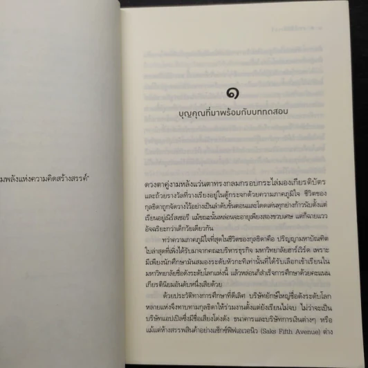 สาวใช้ดิลิเวอรี - นภาสรร รูปที่ 6