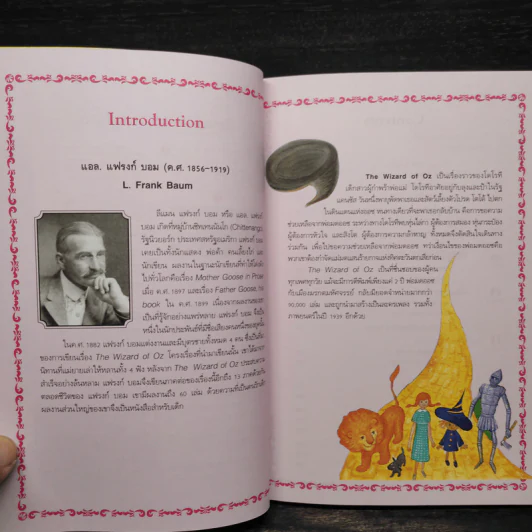 พ่อมดออซกับเมืองมรกตมหัศจรรย์ - Se-Ed Genius Readers Stage 3 รูปที่ 6