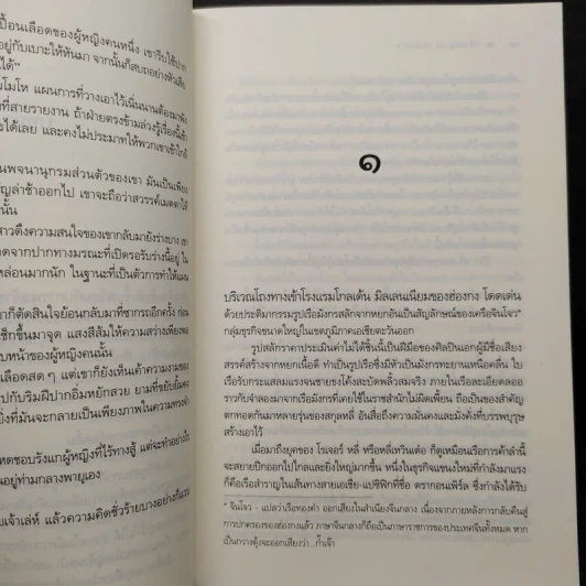เลื่อมมุกลายมังกร - ลีฬวรา รูปที่ 7