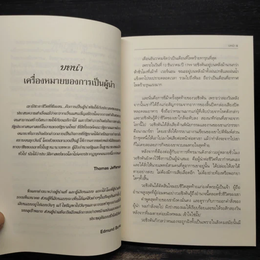 มหาบุรุษจอร์จ วอชิงตัน - James C. Rees รูปที่ 6