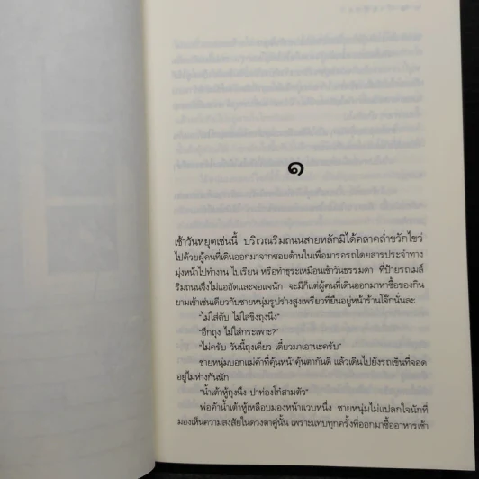 บ้านตุ๊กตา - ดวงตะวัน รูปที่ 6