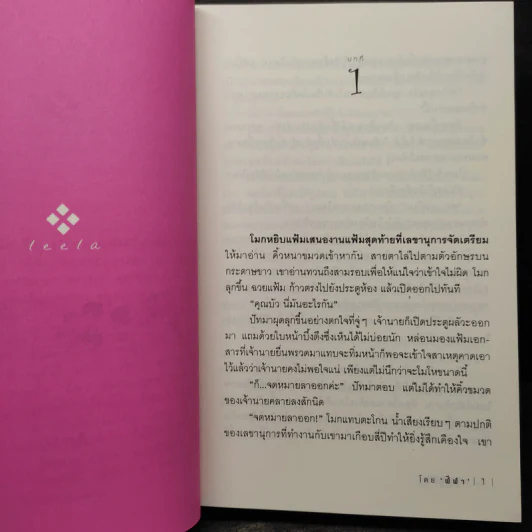 พลับพลึงสีรุ้ง - ฬีฬา รูปที่ 6