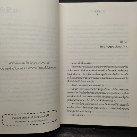 สุดร้ายแสนน่ารัก - ชาลีน รูปที่ 6