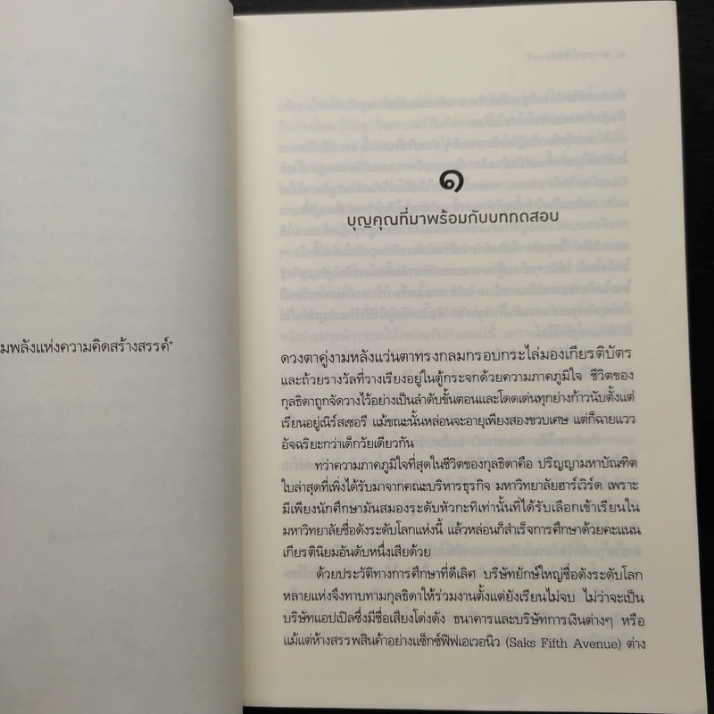 สาวใช้ดิลิเวอรี - นภาสรร รูปที่ 6