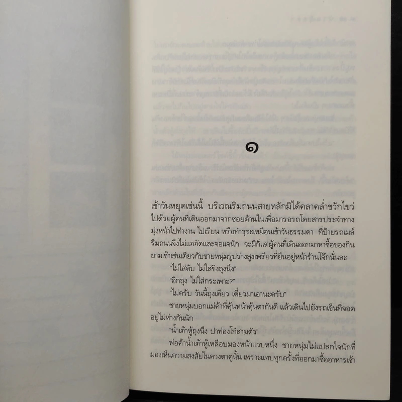 บ้านตุ๊กตา - ดวงตะวัน รูปที่ 6