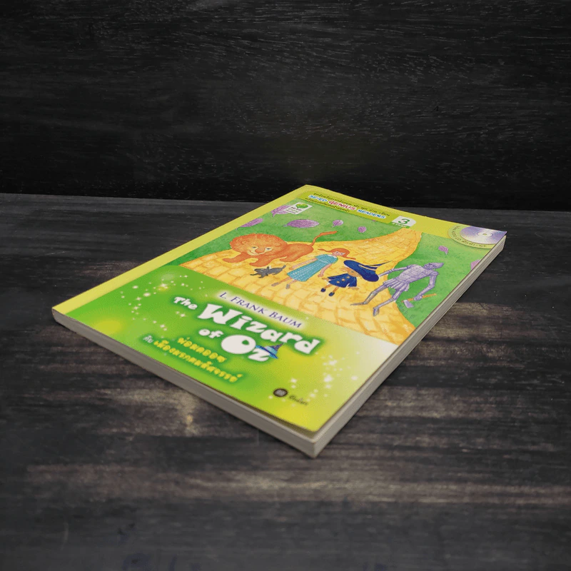 พ่อมดออซกับเมืองมรกตมหัศจรรย์ - Se-Ed Genius Readers Stage 3 รูปที่ 4