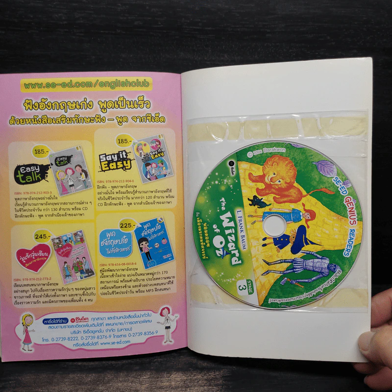 พ่อมดออซกับเมืองมรกตมหัศจรรย์ - Se-Ed Genius Readers Stage 3 รูปที่ 9