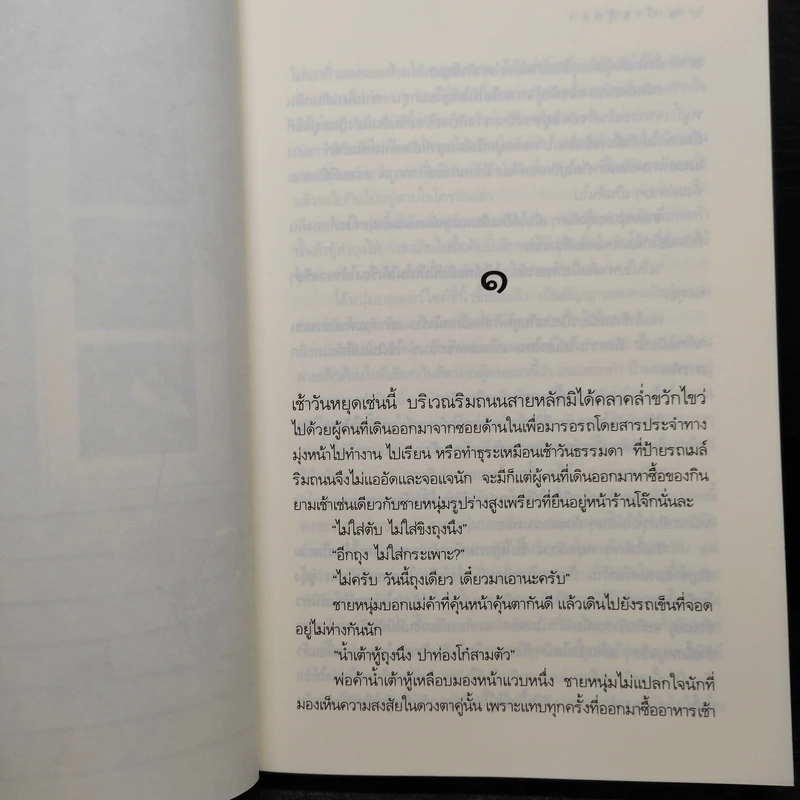 บ้านตุ๊กตา - ดวงตะวัน รูปที่ 6