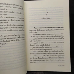 ระบำผีเสื้อ - จรสจันทร์ รูปที่ 6