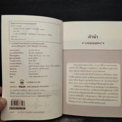 พระสุพรรณกัลยา - ฑิภากร บารเมษฐ์ รูปที่ 5