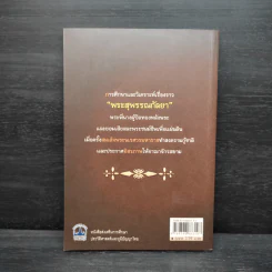 พระสุพรรณกัลยา - ฑิภากร บารเมษฐ์ รูปที่ 2