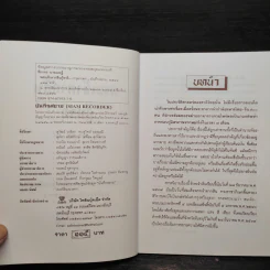พระเจ้าตากสินกู้ชาติ - ฑิภากร บารเมษฐ์ รูปที่ 5