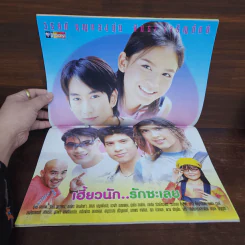 เฮี้ยวนักรักซะเลย เรื่องย่อละคร ชีวิตดารา รูปที่ 2