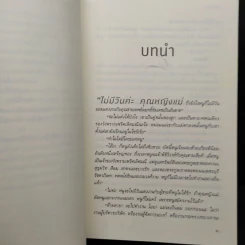 เมืองมธุรส - แก้วเก้า รูปที่ 6