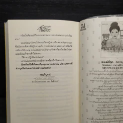 46 วันรักอลวน - เพียรใจ รูปที่ 7