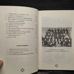 การต่อสู้ของข้าพเจ้า - อดอล์ฟ ฮิตเลอร์ รูปที่ 7